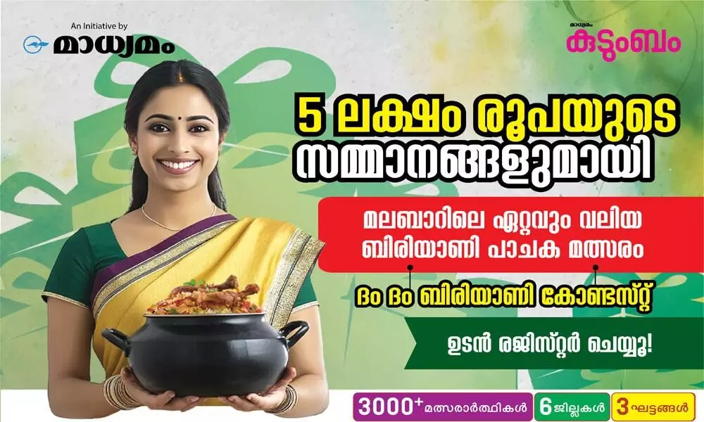 biriyani contest