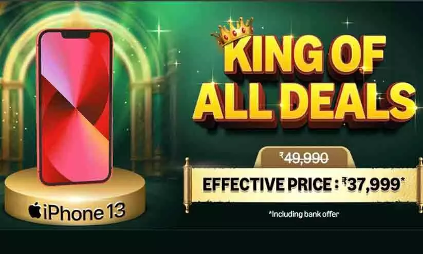 ഐ ഫോൺ 13 ഉൾപ്പടെ മികച്ച ഡീലുകൾ പുറത്തുവിട്ട് ആമസോൺ ഐ ഫോൺ 13 ഉൾപ്പടെ മികച്ച ഡീലുകൾ പുറത്തുവിട്ട് ആമസോൺ