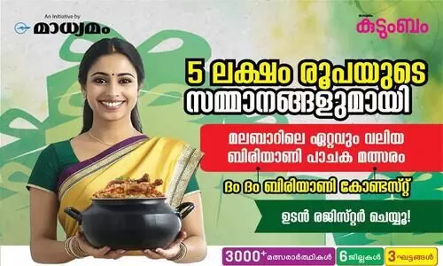 biriyani contest