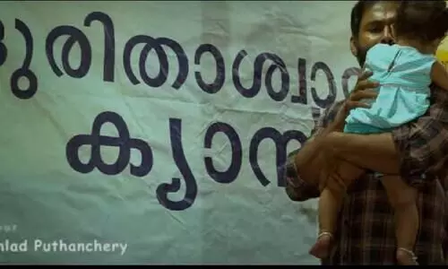 ദുരിതാശ്വാസ ക്യാമ്പിലെ ജീവിതങ്ങളുടെ കഥ- മ്യൂസിക് വിഡിയോ ഉമ്മ