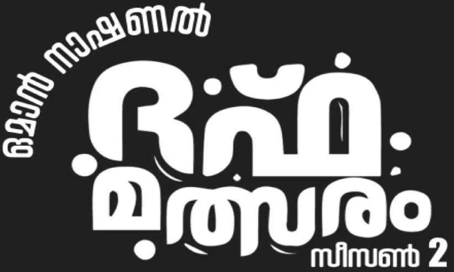 National Duff Competition