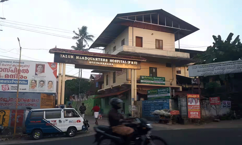 kottarakkara taluk hospital
