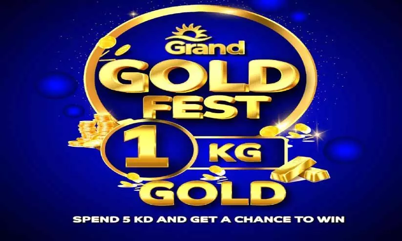 ഗ്രാ​ൻ​ഡ് ഹൈ​പ്പ​ർ മെ​ഗാ പ്ര​മോ​ഷ​ൻ ‘ഗോ​ൾ​ഡ് ഫെ​സ്റ്റി​ന്’ തു​ട​ക്കം