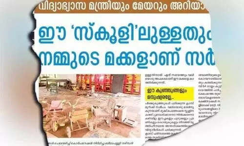 ബീമാപ്പള്ളി നഴ്സറി സ്കൂളിന്‍റെ ശോച്യാവസ്ഥ; നി​യ​മ​ന​ട​പ​ടി​ക്കൊ​രു​ങ്ങി ജി​ല്ല ലീ​ഗ​ൽ സ​ർ​വി​സ് അ​തോ​റി​റ്റി