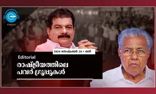 രാഷ്ട്രീയത്തിലെ പവർ​ ഗ്രൂപ്പുകൾ