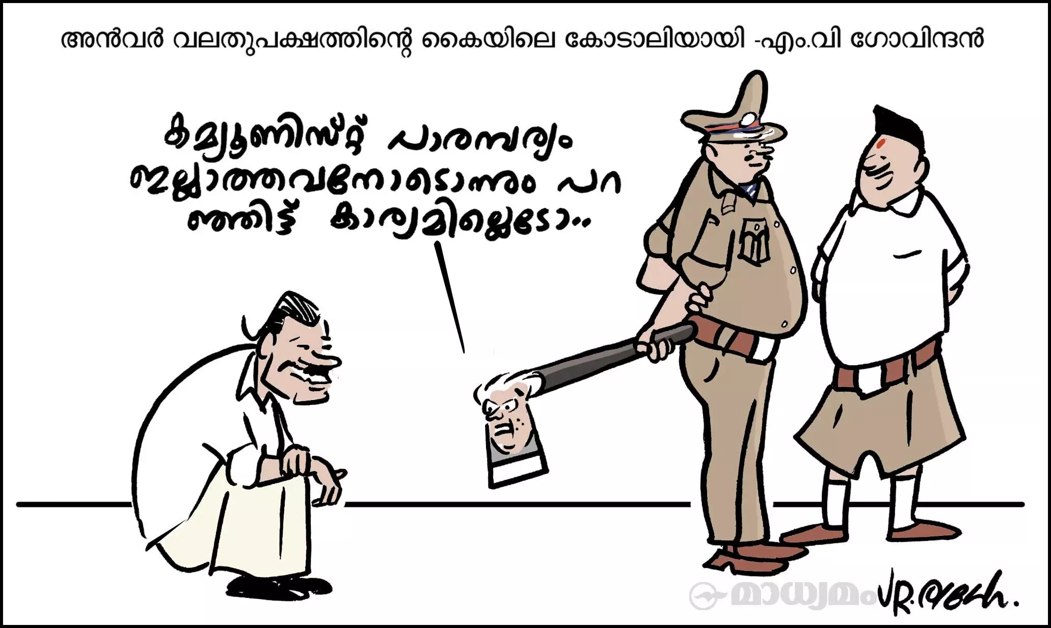 കോടാലി