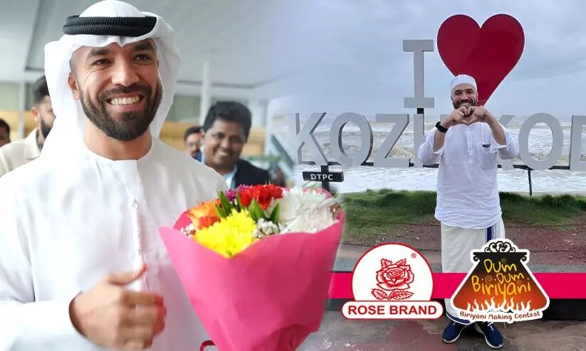 ബിരിയാണി രുചിക്കാനായി മാത്രം കോഴിക്കോട് എത്തിയ വ്ലോഗർ... അമീരിയെ കൊതിപ്പിച്ച് വീഴ്ത്തിയ തലശ്ശേരി ബിരിയാണി... ബിരിയാണി രുചിക്കാനായി മാത്രം കോഴിക്കോട് എത്തിയ വ്ലോഗർ... അമീരിയെ കൊതിപ്പിച്ച് വീഴ്ത്തിയ തലശ്ശേരി ബിരിയാണി...