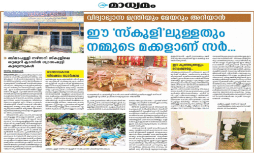 കേസെടുത്ത് മനുഷ്യാവകാശ കമീഷൻ; ബീമാപള്ളി നഴ്​സറി പരിസരത്തെ മാലിന്യക്കൂമ്പാരം ഉടൻ നീക്കണം