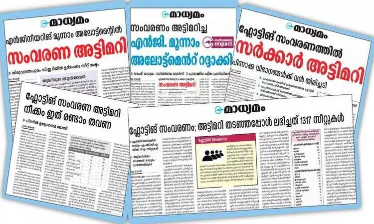 സുപ്രീംകോടതി വിധി   കേരളത്തിൽ നടപ്പാക്കുമോ?