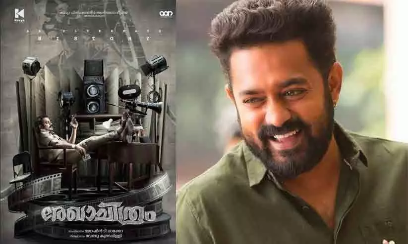 വീണ്ടും പോലീസായി ആസിഫ് അലി; രേഖാചിത്രം സെക്കൻഡ് ലുക്ക് പോസ്റ്റർ പുറത്ത്