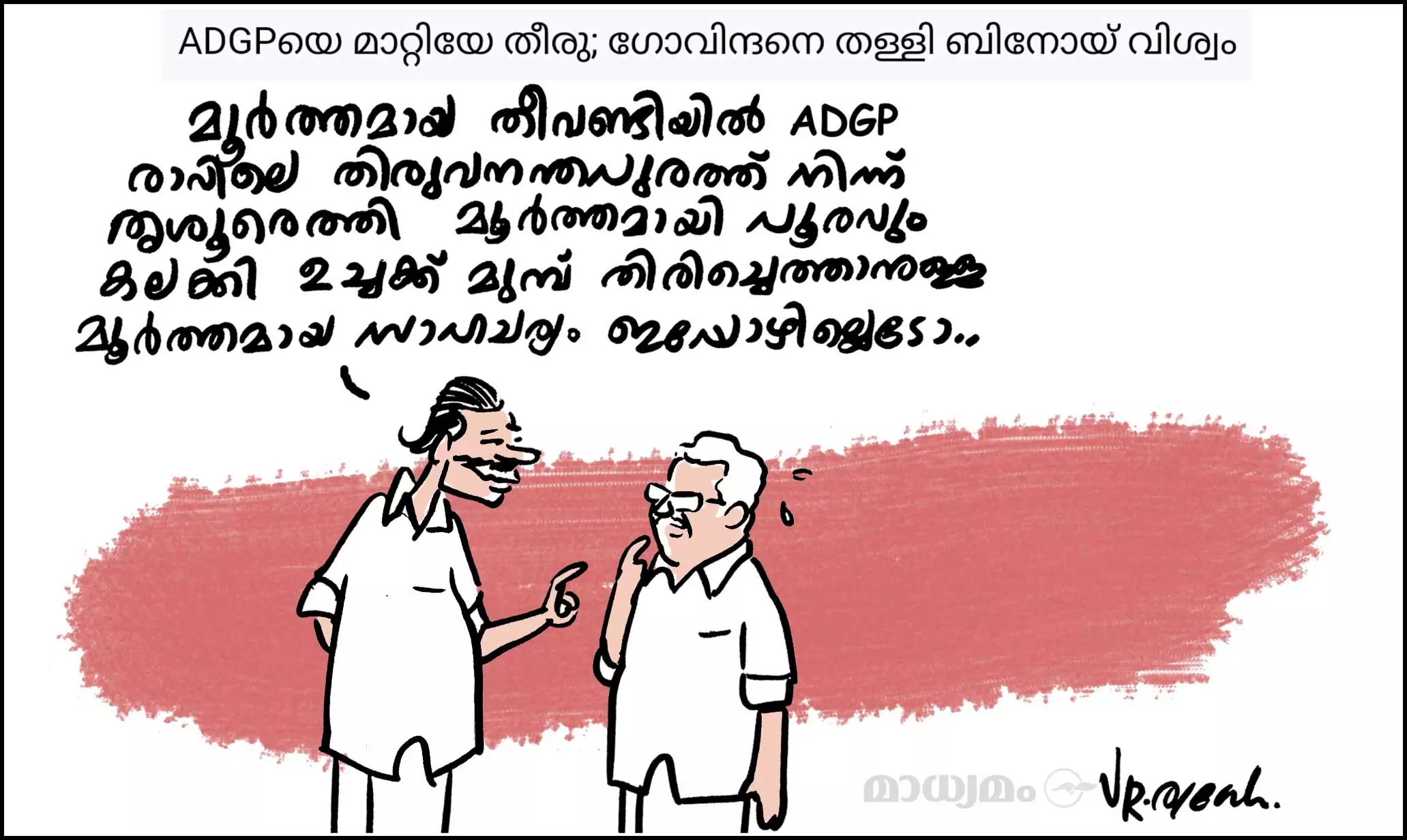 അമൂർത്തം