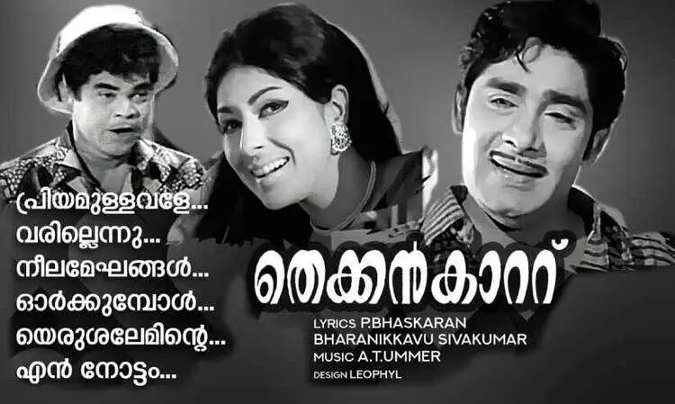 പ്രിയമുള്ളവളേ, നിനക്കു വേണ്ടി...