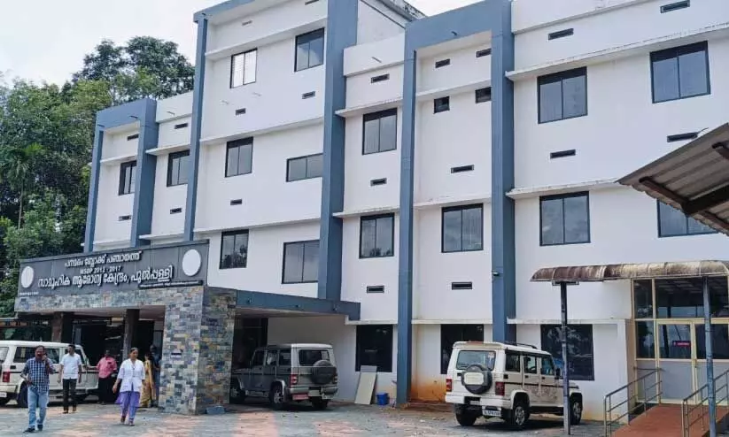 Pulpally Community Health Centre