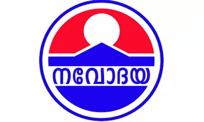 Navodaya Jeddah Central Committee Navodaya Jeddah Central Committee