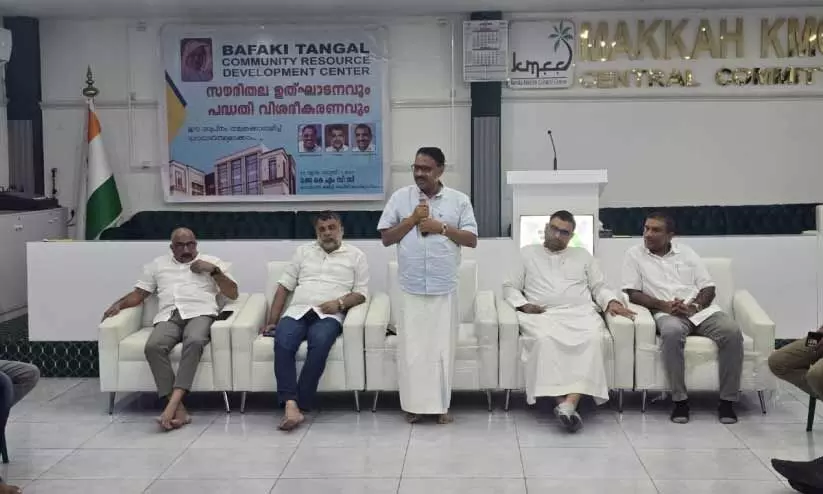 Bafakhi Thangal Bafakhi Thangal