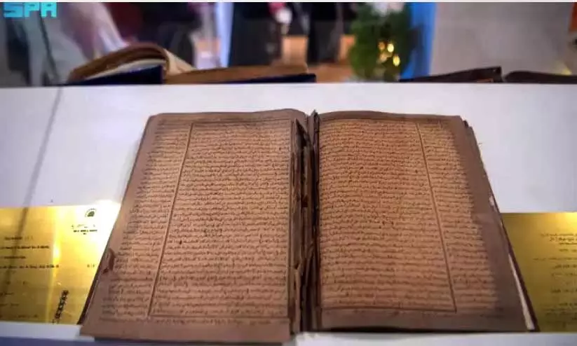 Riyadh International Book Fair