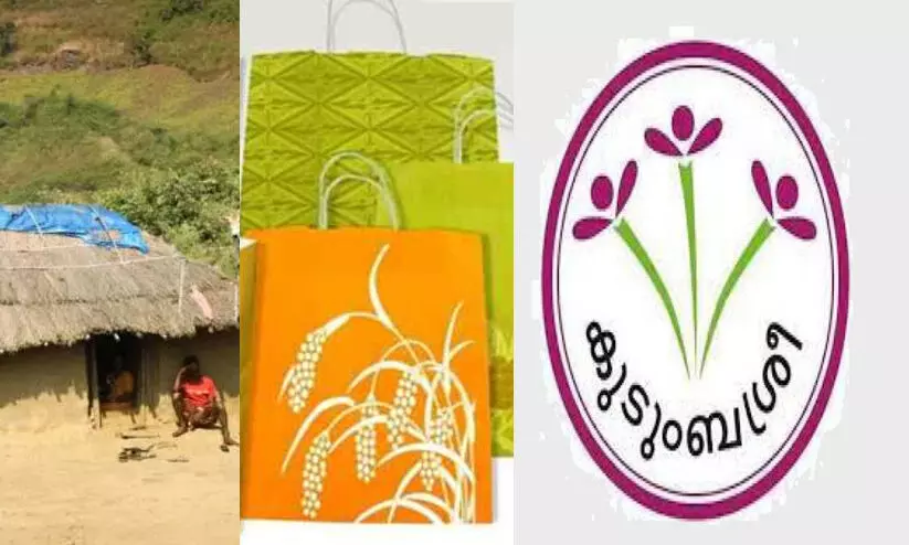 ക്യാരി ബാഗ് നിർമാണം: പട്ടികവർഗ ഫണ്ട് 5.08 ലക്ഷം കുടുംബശ്രീ മിഷൻ തിരിച്ചടക്കണമെന്ന് റിപ്പോർട്ട് ക്യാരി ബാഗ് നിർമാണം: പട്ടികവർഗ ഫണ്ട് 5.08 ലക്ഷം കുടുംബശ്രീ മിഷൻ തിരിച്ചടക്കണമെന്ന് റിപ്പോർട്ട്