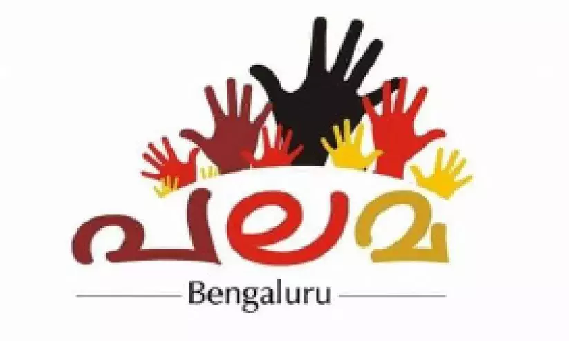 ‘രാ​ഷ്ട്രീ​യ നോ​വ​ലു​ക​ളു​ടെ ക​ല’ പ​ല​മ സെ​മി​നാ​ർ ര​ണ്ടി​ന്