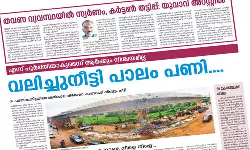 ജി​ല്ല വി​ക​സ​ന സ​മി​തി യോ​ഗ​ം; മേല്‍പാലം അടിയന്തരമായി പൂര്‍ത്തിയാക്കണം -മന്ത്രി വീണ ജോർജ്