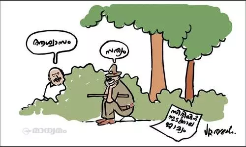 ആശ്വാസം