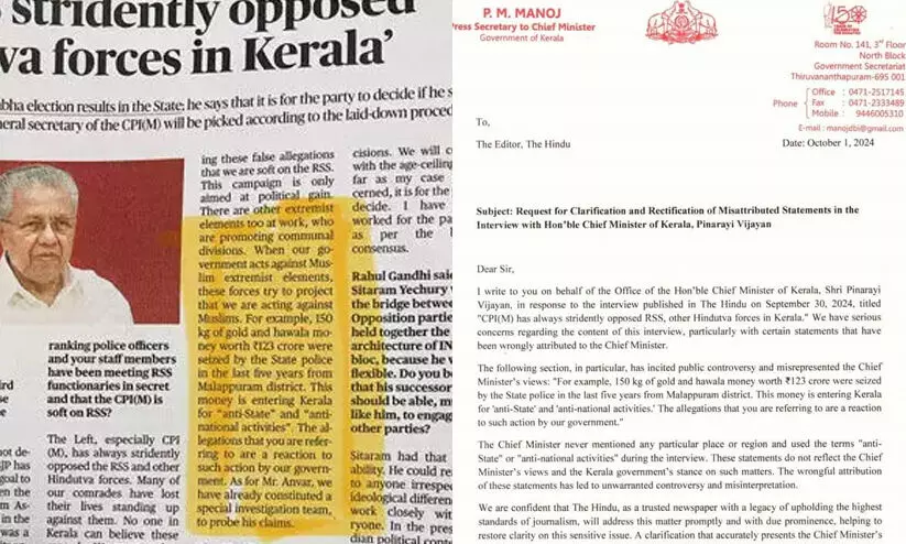 മലപ്പുറത്തെക്കുറിച്ച് പറഞ്ഞിട്ടേയില്ല... -‘ദി ഹിന്ദു’വിന് കത്തയച്ച് മുഖ്യമന്ത്രിയുടെ ഓഫീസ് മലപ്പുറത്തെക്കുറിച്ച് പറഞ്ഞിട്ടേയില്ല... -‘ദി ഹിന്ദു’വിന് കത്തയച്ച് മുഖ്യമന്ത്രിയുടെ ഓഫീസ്