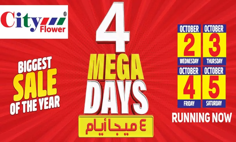 സിറ്റി ഫ്ലവര് ‘ഫോര് മെഗാ ഡേയ്സ്’; ഏറ്റവും വലിയ വിലകിഴിവ് ഉത്സവം നാളെ മുതൽ സിറ്റി ഫ്ലവര് ‘ഫോര് മെഗാ ഡേയ്സ്’; ഏറ്റവും വലിയ വിലകിഴിവ് ഉത്സവം നാളെ മുതൽ