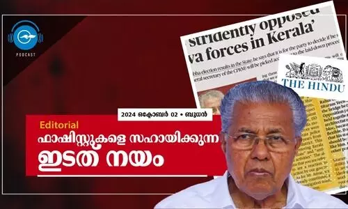 ഫാഷിസ്റ്റുകളെ സഹായിക്കുന്ന ഇടത് നയം