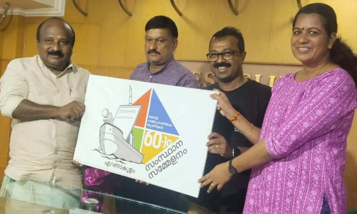 കെ.യു.ഡബ്ല്യൂ.ജെ സംസ്ഥാന സമ്മേളനം ലോഗോ പ്രകാശനം ചെയ്തു