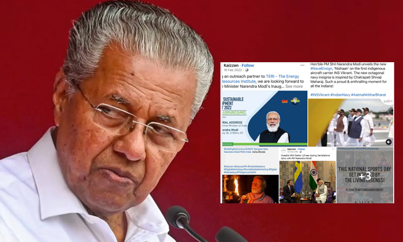 പിണറായിയുടെ പി.ആർ ഏജൻസി മോദിക്കും ബി.ജെ.പിക്കും സേവനം ചെയ്യുന്നവ ...