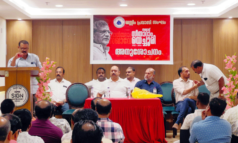 സീ​താ​റാം യെ​ച്ചൂ​രി അ​നു​ശോ​ച​നം