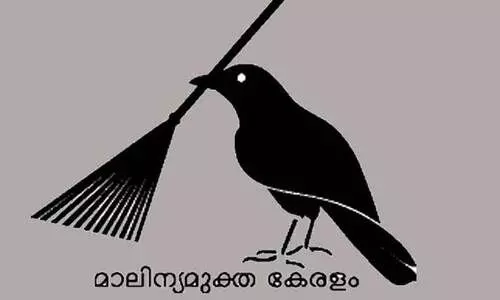 മാ​ലി​ന്യ​മു​ക്ത ന​വ​കേ​ര​ളം; വയനാട് ജ​ന​കീ​യ കാ​മ്പ​യി​ന്‍ ഇ​ന്നു മു​ത​ൽ