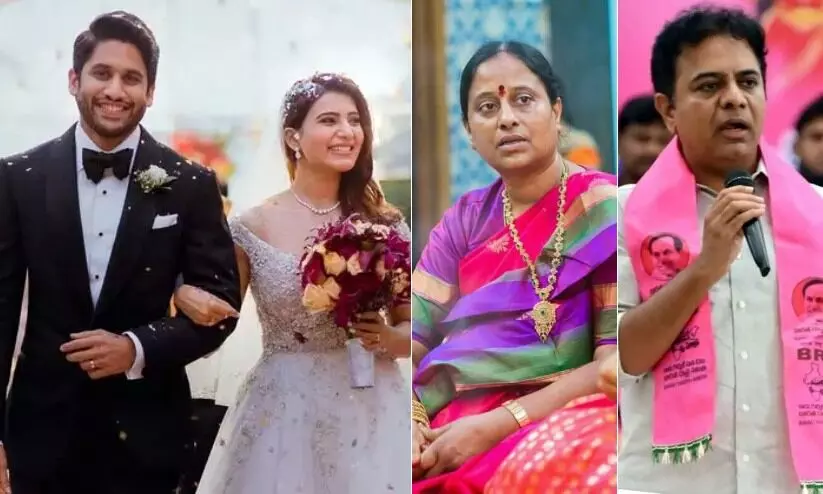 ‘നാഗചൈതന്യ -സമാന്ത വിവാഹമോചനത്തിന് കാരണം കെ.ടി.ആർ’; വിവാദ പരാമർശത്തിൽ സുരേഖക്ക് നോട്ടീസ് ‘നാഗചൈതന്യ -സമാന്ത വിവാഹമോചനത്തിന് കാരണം കെ.ടി.ആർ’; വിവാദ പരാമർശത്തിൽ സുരേഖക്ക് നോട്ടീസ്