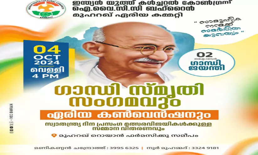 gandhi jayanthi gandhi jayanthi