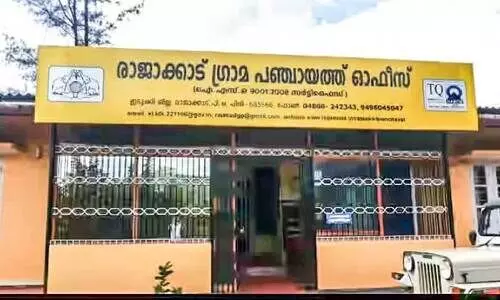 സെക്രട്ടറിയുമില്ല, എൻജിനീയറുമില്ല; രാജാക്കാട് പഞ്ചായത്തിനോട്​ ​അധികൃതർക്ക്​ അവഗണന​