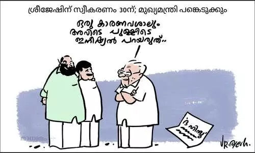 ഇനീഷ്യൽ മിണ്ടരുത്
