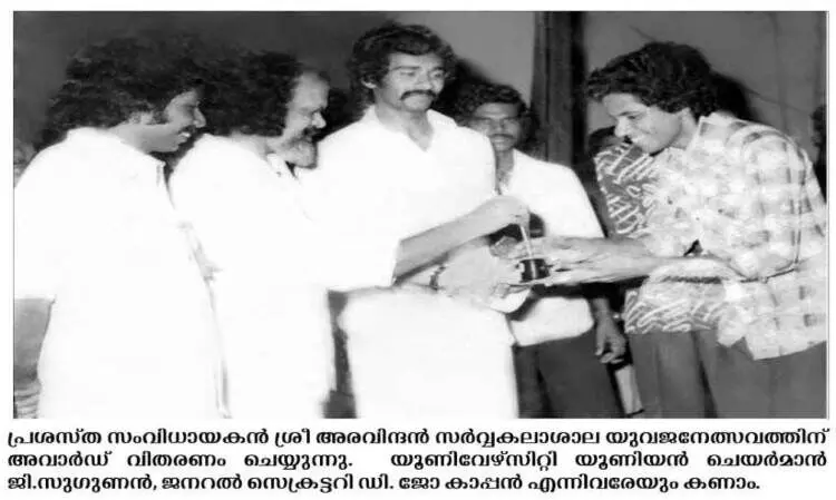 കലോത്സവത്തി​ന്‍റെ ലഹരികൾ