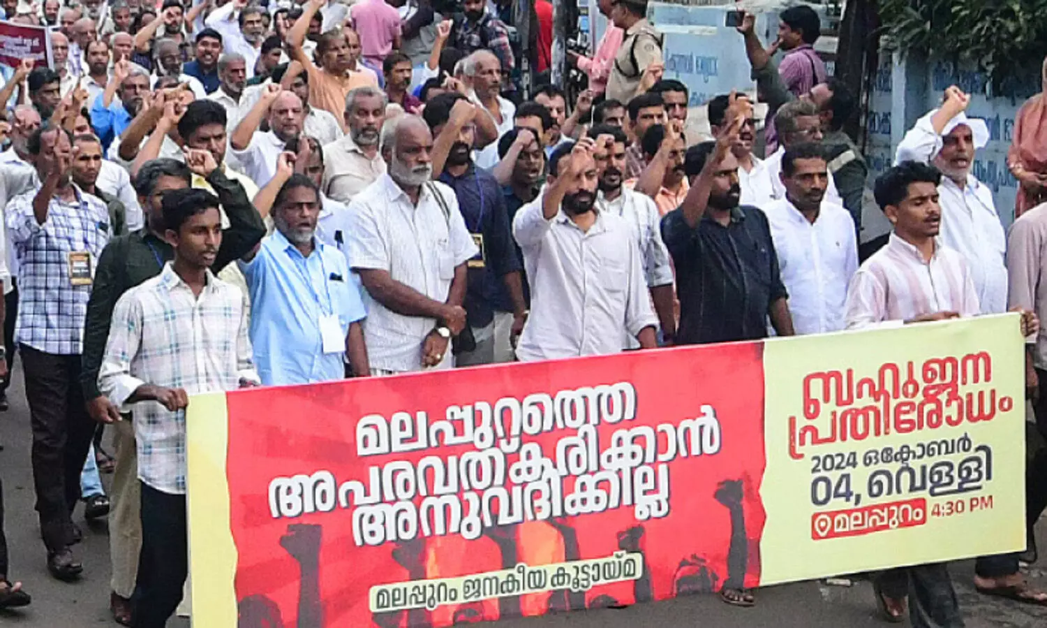 മലപ്പുറത്തെ അപരവത്കരിക്കാൻ അനുവദിക്കില്ലെന്ന വിളംബരവുമായി ബഹുജനറാലി