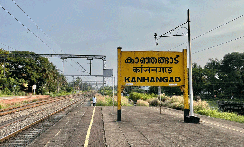 കാഞ്ഞങ്ങാട് റെയിൽവേ ഇൻഫർമേഷൻ സെന്റർ അടഞ്ഞുതന്നെ കാഞ്ഞങ്ങാട് റെയിൽവേ ഇൻഫർമേഷൻ സെന്റർ അടഞ്ഞുതന്നെ