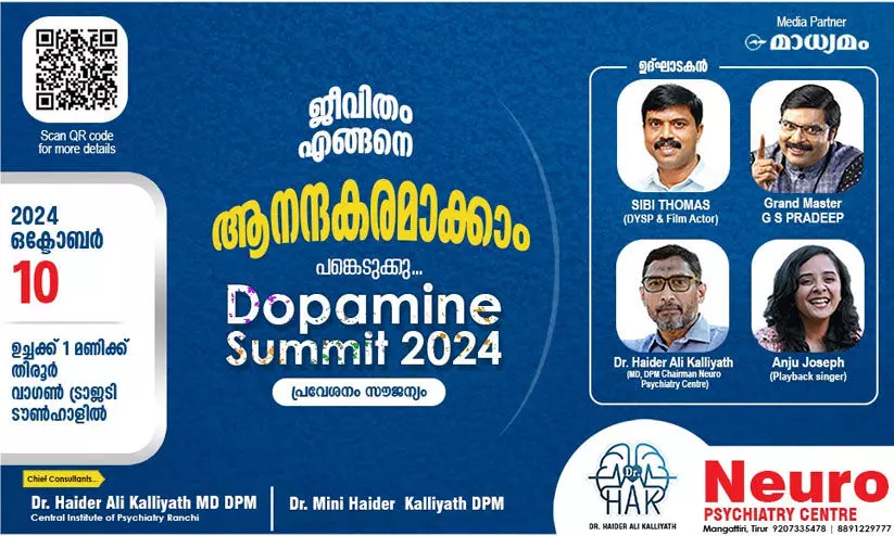 ‘ജീവിതം ആനന്ദകരമാക്കാം’ മാനസികാരോഗ്യ പരിപാടി 10ന് തിരൂരിൽ ‘ജീവിതം ആനന്ദകരമാക്കാം’ മാനസികാരോഗ്യ പരിപാടി 10ന് തിരൂരിൽ