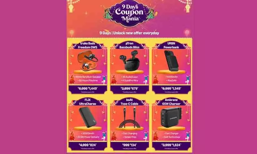 ചെറിയ ബഡ്ജറ്റിൽ ഇയർ ബഡ്സ്, പവർ ബാങ്ക് എന്നിവ സ്വന്തമാക്കാം; ഗ്രേറ്റ് ഇന്ത്യൻ ഫെസ്റ്റിവലിനൊപ്പം കൂപ്പൺ മാനിയ