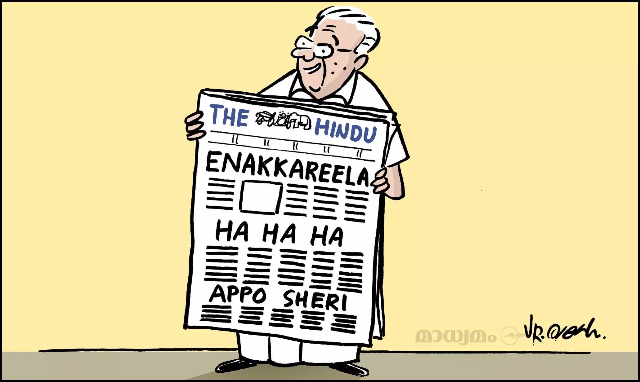 എനക്കറീല..!