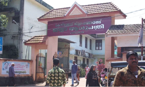Government District Hospital Vadakara