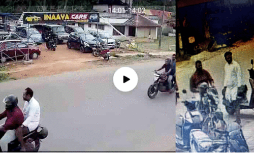 ബാങ്കിൽനിന്ന് പിൻവലിച്ച പണം കവർന്ന സംഭവം: സി.സി ടി.വി ദൃശ്യങ്ങൾ കിട്ടിയിട്ടും പ്രതികൾ കാണാമറയത്ത് ബാങ്കിൽനിന്ന് പിൻവലിച്ച പണം കവർന്ന സംഭവം: സി.സി ടി.വി ദൃശ്യങ്ങൾ കിട്ടിയിട്ടും പ്രതികൾ കാണാമറയത്ത്