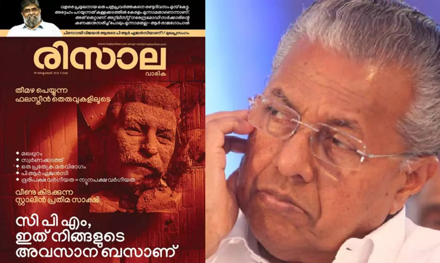 ‘പിണറായി വിജയൻ ആരുടെ പി.ആർ ഏജൻസിയാണ്?’ -രൂക്ഷ വിമർശനവുമായി കാന്തപുരം വിഭാഗത്തിന്‍റെ രിസാല വാരിക