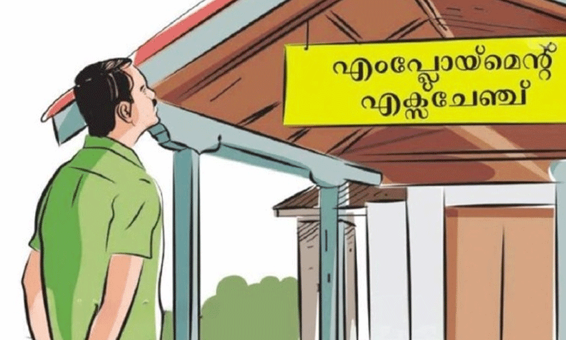 മുക്കം കേന്ദ്രമായി എംപ്ലോയ്മെന്റ് എക്സ്ചേഞ്ച്: മുഖം തിരിച്ച് അധികൃതർ
