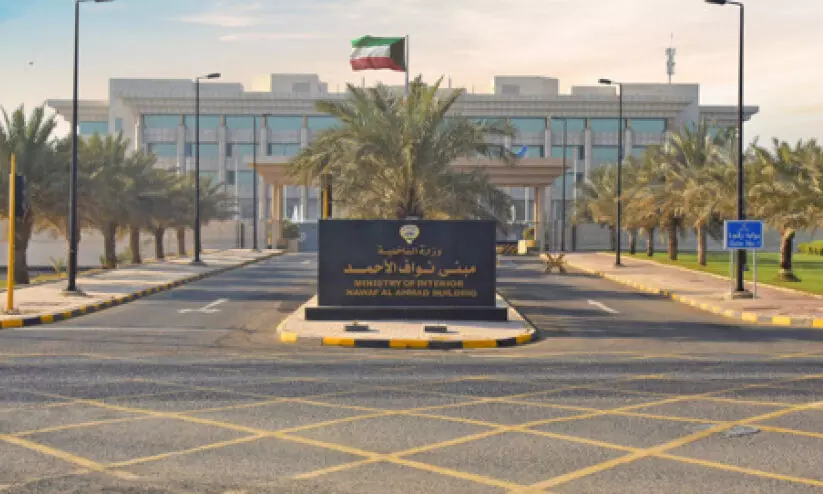 ആ​ഭ്യ​ന്ത​ര മ​ന്ത്രാ​ല​യം