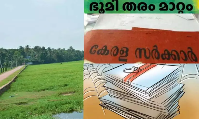 ഭൂമി തരംമാറ്റം : എറണാകുളം ജില്ലയില്‍ താലൂക്കുതല അദാലത്തുകള്‍ നവംബറില്‍