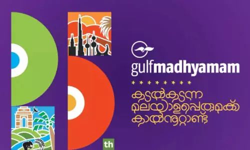 gulf madhyamam