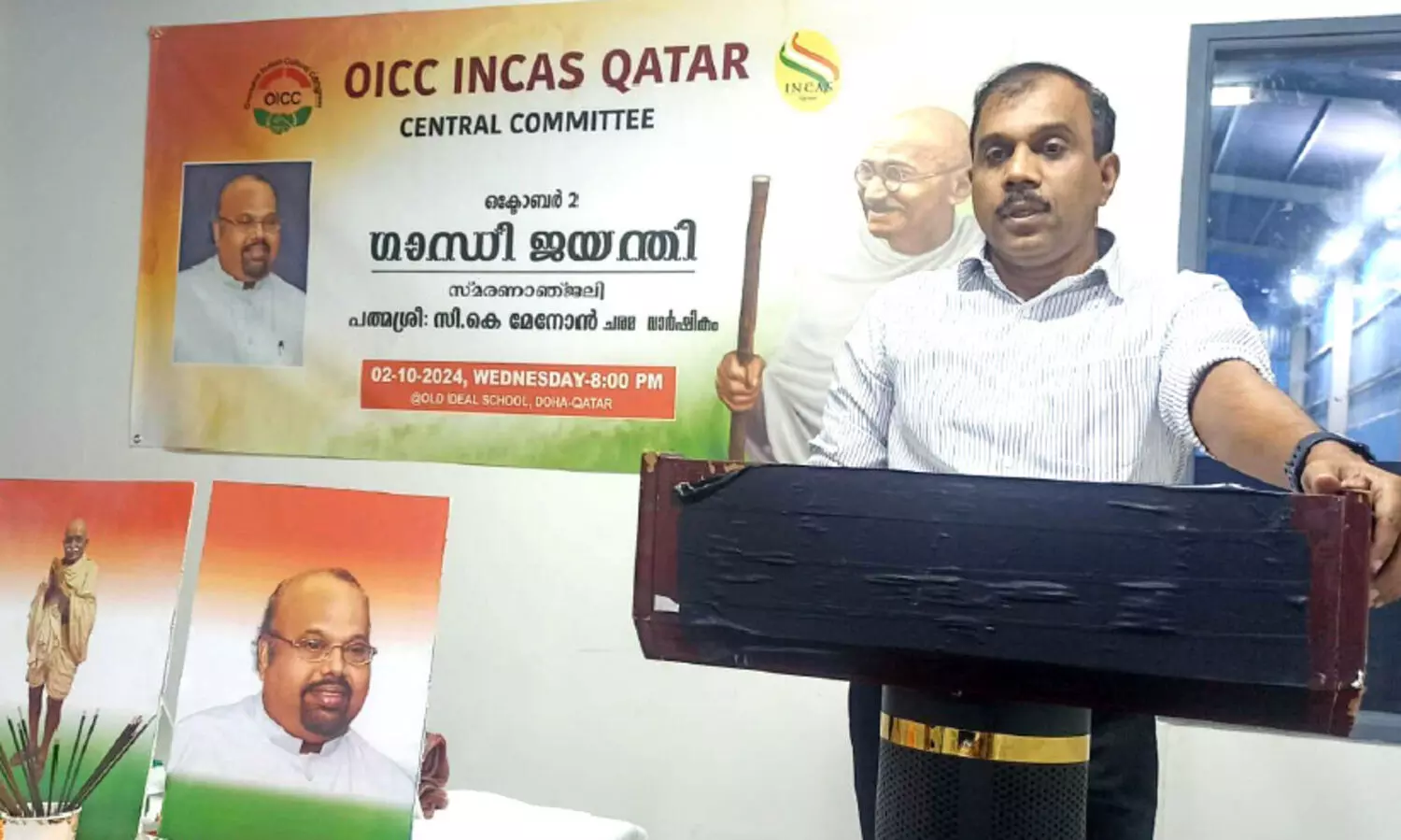 ഗാ​ന്ധി ജ​യ​ന്തി