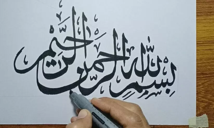 arabic calligraphy